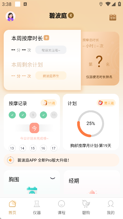 �̲�ͥapp�ֻ���