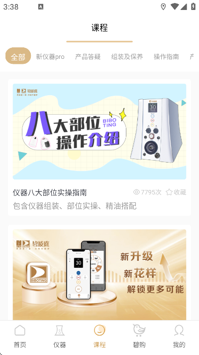 �̲�ͥapp�ֻ���