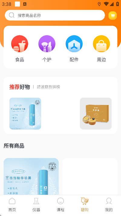 �̲�ͥapp�ֻ���