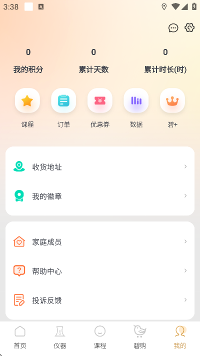 �̲�ͥapp�ֻ���