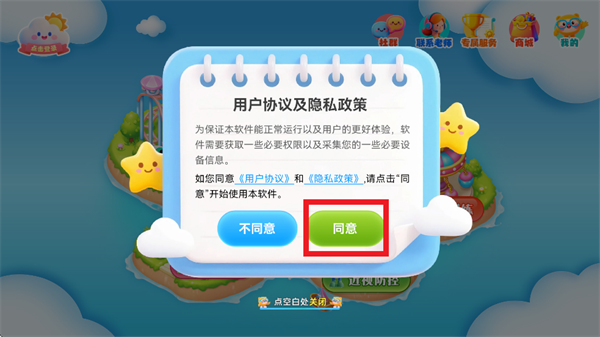 视功能训练app 视功能训练app