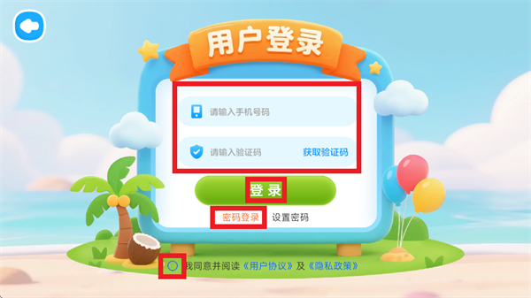 视功能训练app 视功能训练app