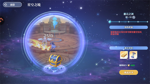 风之国世界手游官方版 风之国世界手游官方版