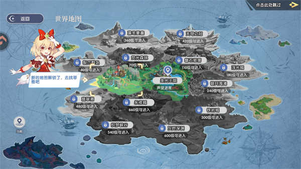 风之国世界手游官方版 风之国世界手游官方版
