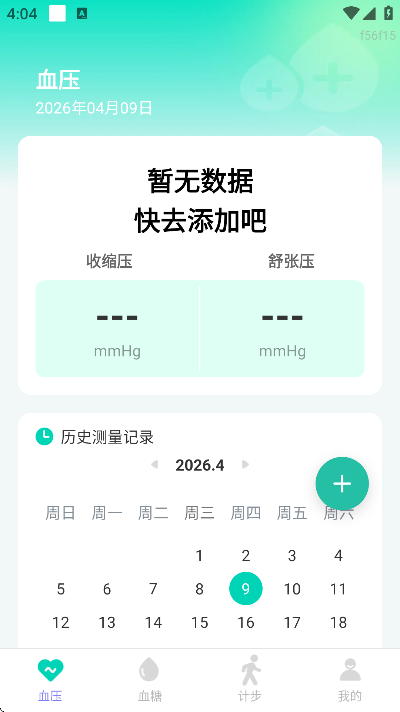 Ѫѹȫ������app�ٷ���