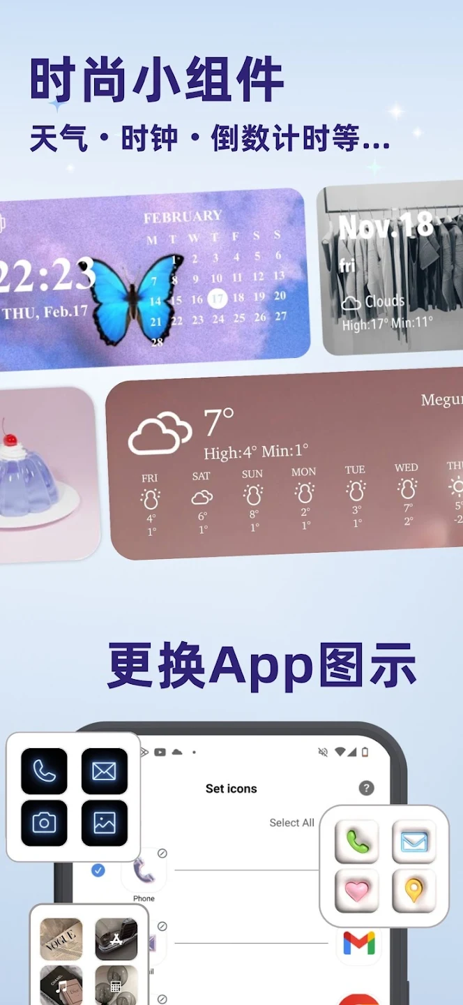 WidgetClub����С���v3.14.19 ���İ�