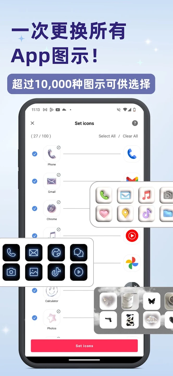 WidgetClub����С���v3.14.19 ���İ�