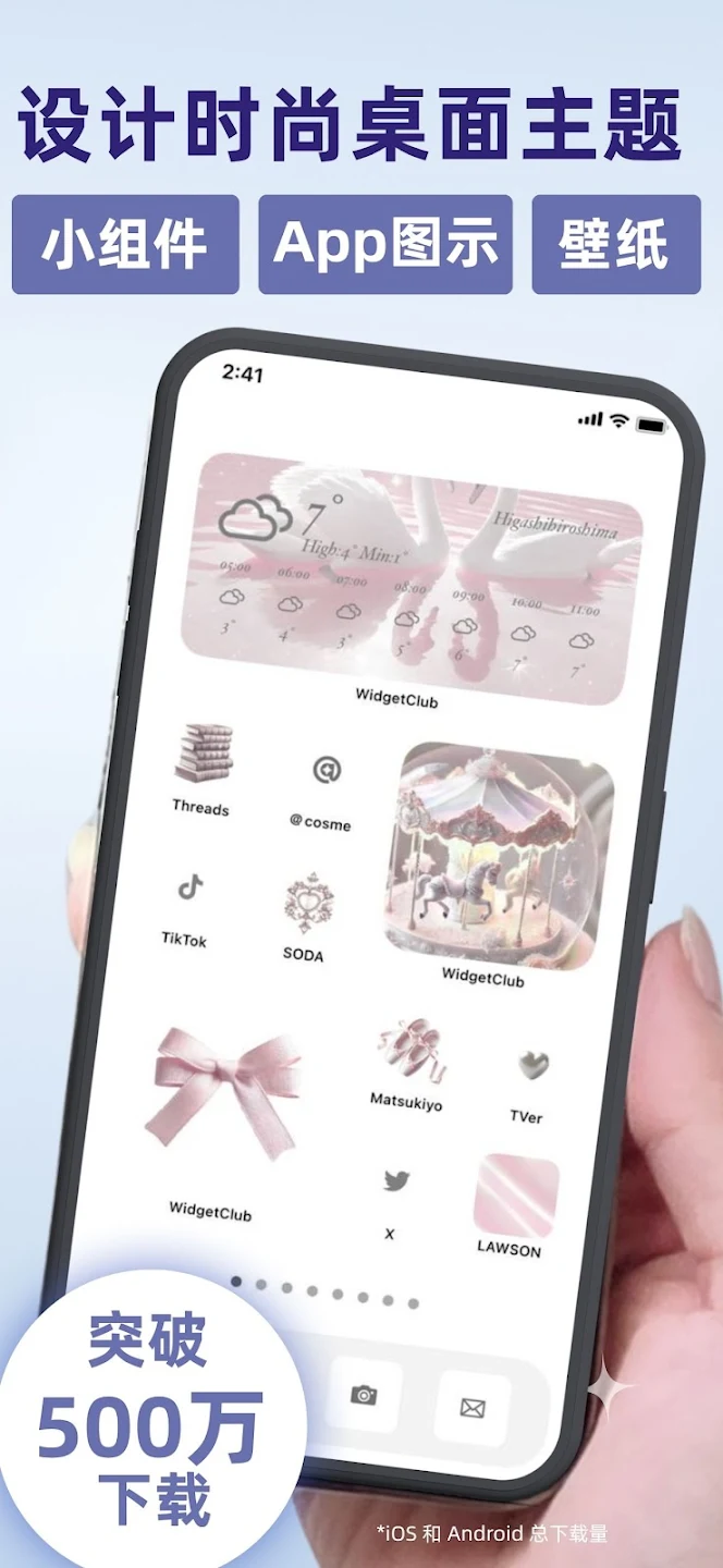 WidgetClub����С���v3.14.19 ���İ�