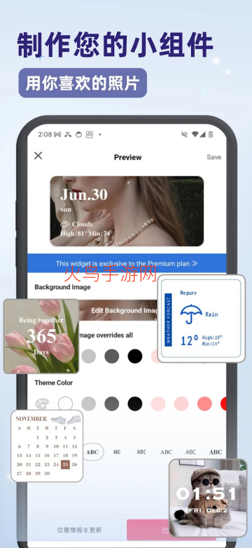 WidgetClub����С���