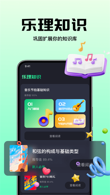乐器节拍调音大师app 乐器节拍调音大师app