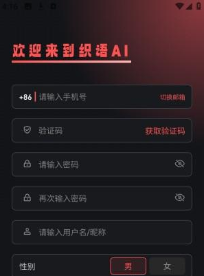 ֯��AIapp�������°�