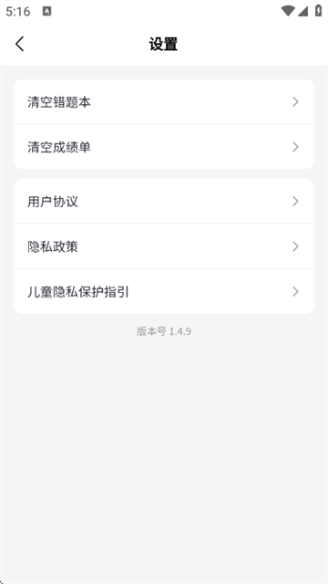 题霸优学最新版 题霸优学最新版