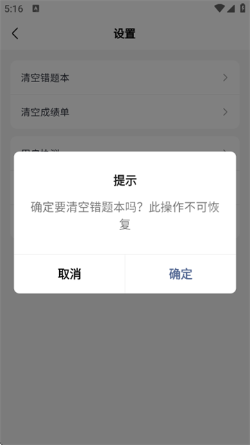 题霸优学最新版 题霸优学最新版