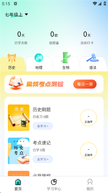 题霸优学最新版 题霸优学最新版