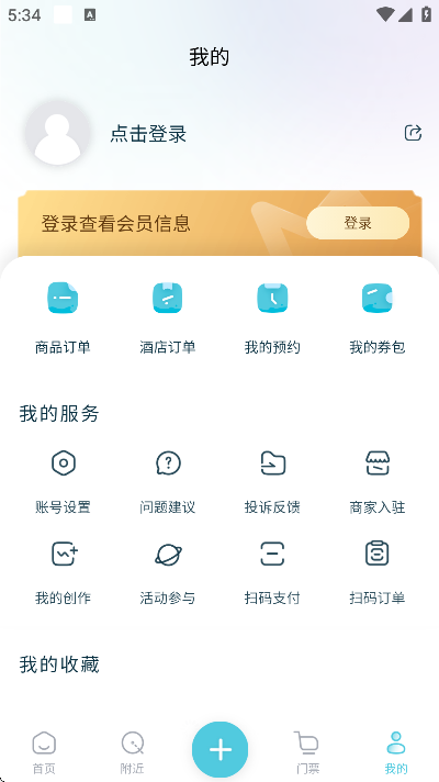 云游齐鲁app安卓版 云游齐鲁app安卓版