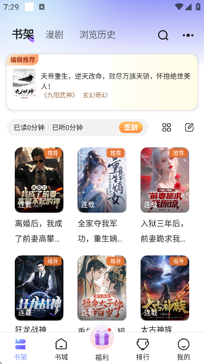 拾贝免费小说安卓版 拾贝免费小说安卓版