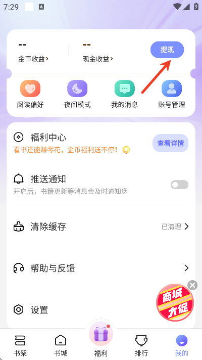 拾贝免费小说安卓版 拾贝免费小说安卓版