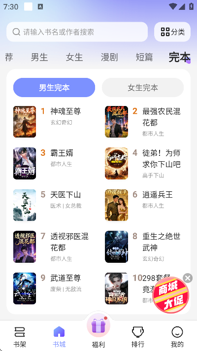 拾贝免费小说安卓版 拾贝免费小说安卓版