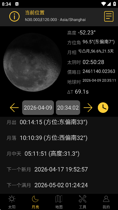 日出日落月相最新版下载 日出日落月相最新版下载