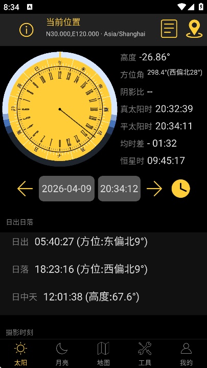 日出日落月相最新版下载 日出日落月相最新版下载