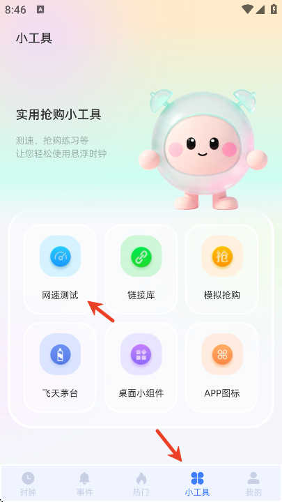 ����ʱ��FloatingClock��׿��