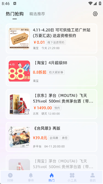 ����ʱ��FloatingClock��׿��