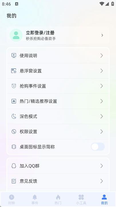 ����ʱ��FloatingClock��׿��