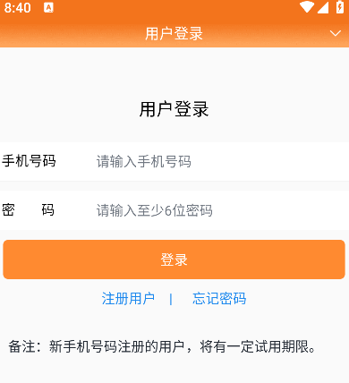 律师好帮手安卓版 律师好帮手安卓版