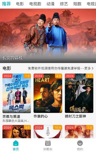 橘汁追剧最新版本 橘汁追剧最新版本