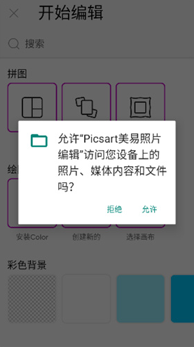 ����painter��Ƭ�༭��(Picsart��Ƭ�༭)