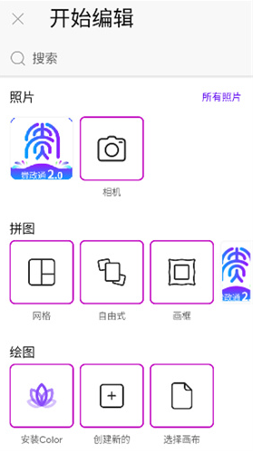 ����painter��Ƭ�༭��(Picsart��Ƭ�༭)