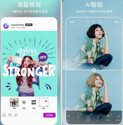 picsart�����ϰ汾(Picsart��Ƭ�༭)