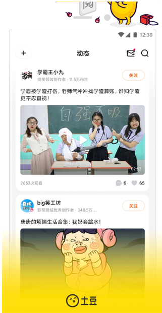 土豆视频免费版 土豆视频免费版