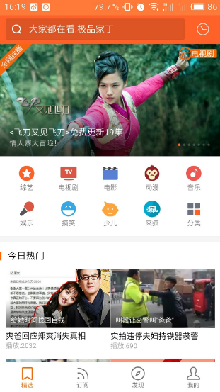 土豆影视播放器下载安装免费版 土豆影视播放器下载安装免费版