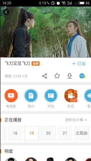 土豆影视播放器下载安装免费版 土豆影视播放器下载安装免费版