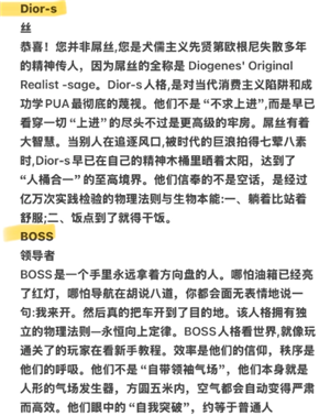 sbti和mbti的区别 sbti人格测试结果解析 sbti和mbti的区别 sbti人格测试结果解析