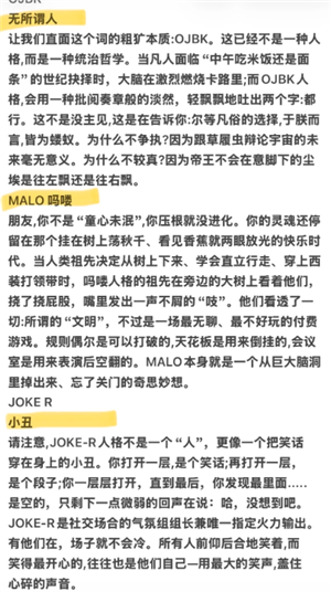 sbti和mbti的区别 sbti人格测试结果解析 sbti和mbti的区别 sbti人格测试结果解析