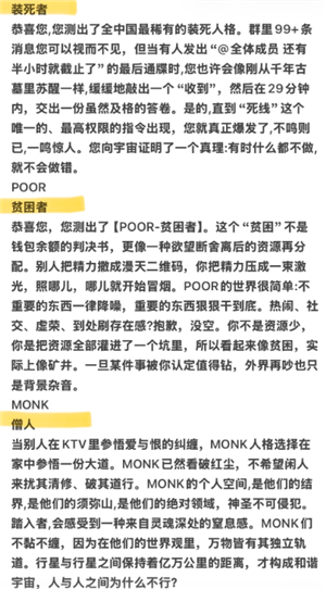 sbti和mbti的区别 sbti人格测试结果解析 sbti和mbti的区别 sbti人格测试结果解析