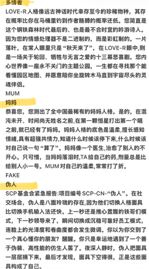 sbti和mbti的区别 sbti人格测试结果解析 sbti和mbti的区别 sbti人格测试结果解析