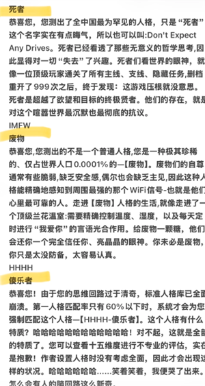 sbti和mbti的区别 sbti人格测试结果解析 sbti和mbti的区别 sbti人格测试结果解析