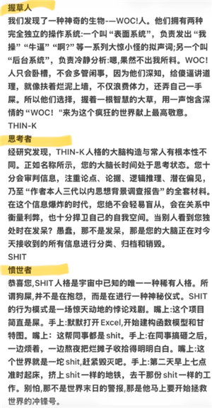 sbti和mbti的区别 sbti人格测试结果解析 sbti和mbti的区别 sbti人格测试结果解析