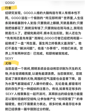 sbti和mbti的区别 sbti人格测试结果解析 sbti和mbti的区别 sbti人格测试结果解析