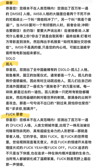 sbti和mbti的区别 sbti人格测试结果解析 sbti和mbti的区别 sbti人格测试结果解析