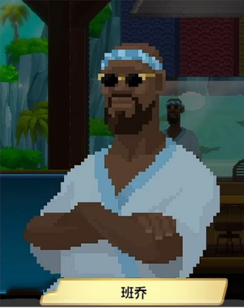 潜水员戴夫汉化版手机版(DAVE THE DIVER) 潜水员戴夫汉化版手机版(DAVE THE DIVER)