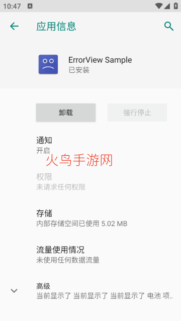 ErrorView Sample����