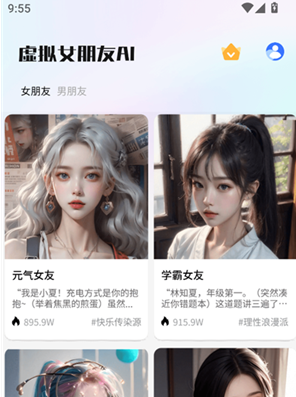 ����Ů����AIapp����