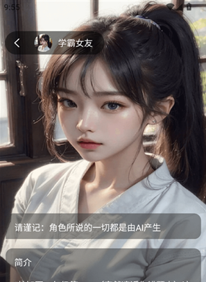 ����Ů����AIapp����