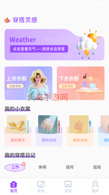 ���̹ܴ���app