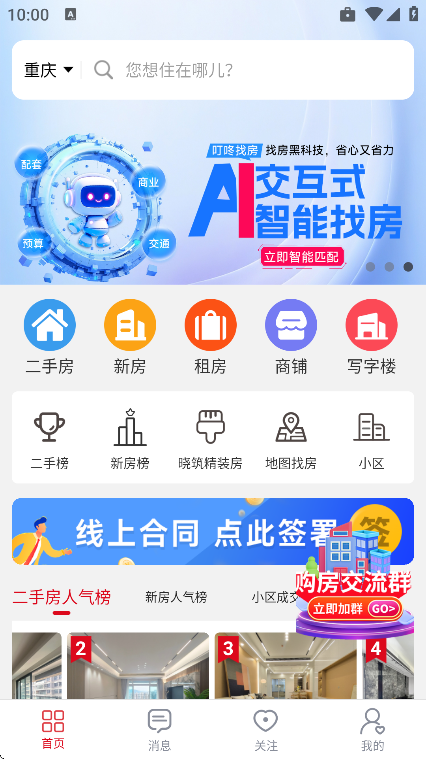 �����˹�����app���°汾