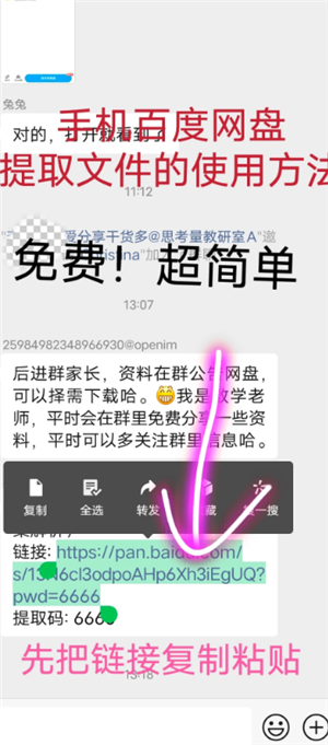 �ٶ�������ô��������ȡ�ļ� �ٶ�������������ȡ�ļ�����